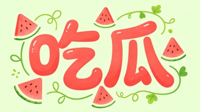 今日-黑料-爆料